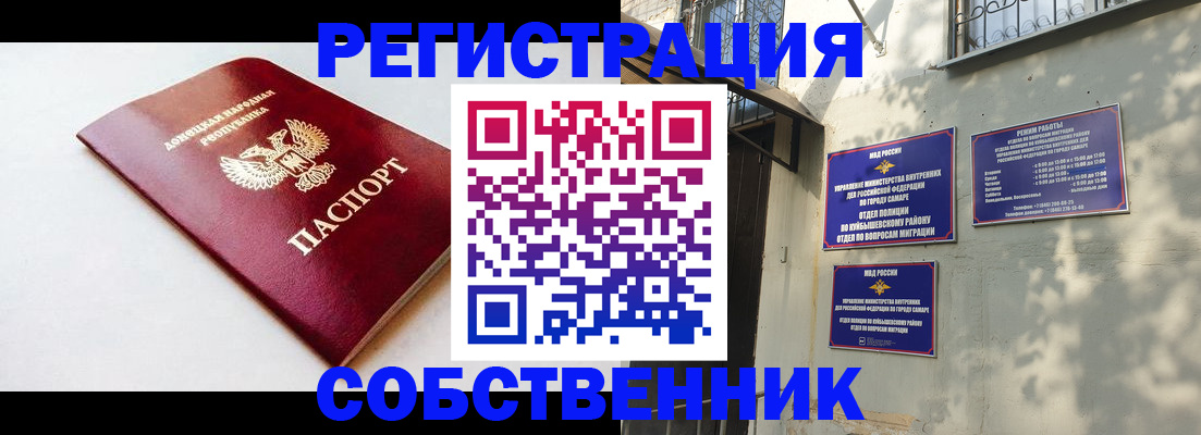 временная регистрация купить в Красном Куте