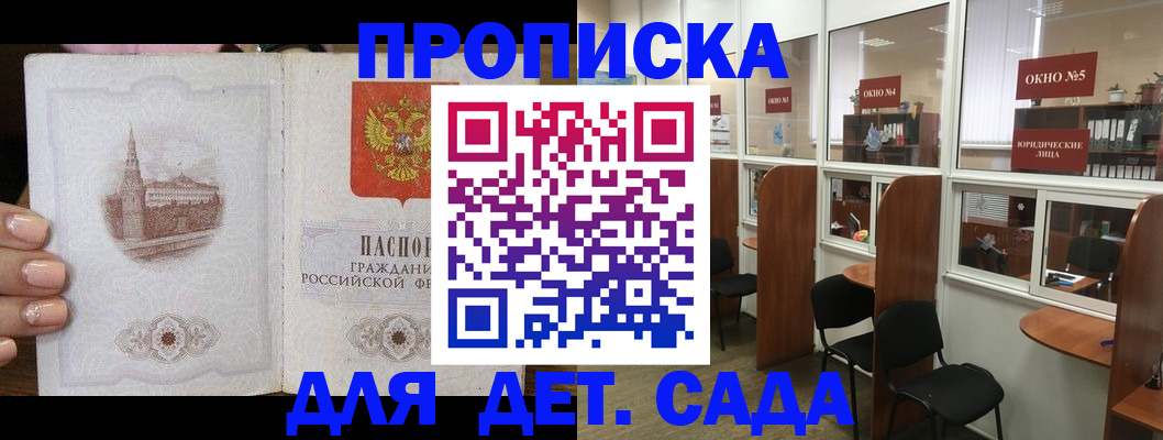 прописка поиск в Красном Куте