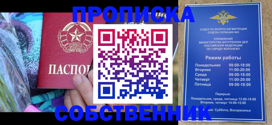 временная регистрация адрес в Красном Куте