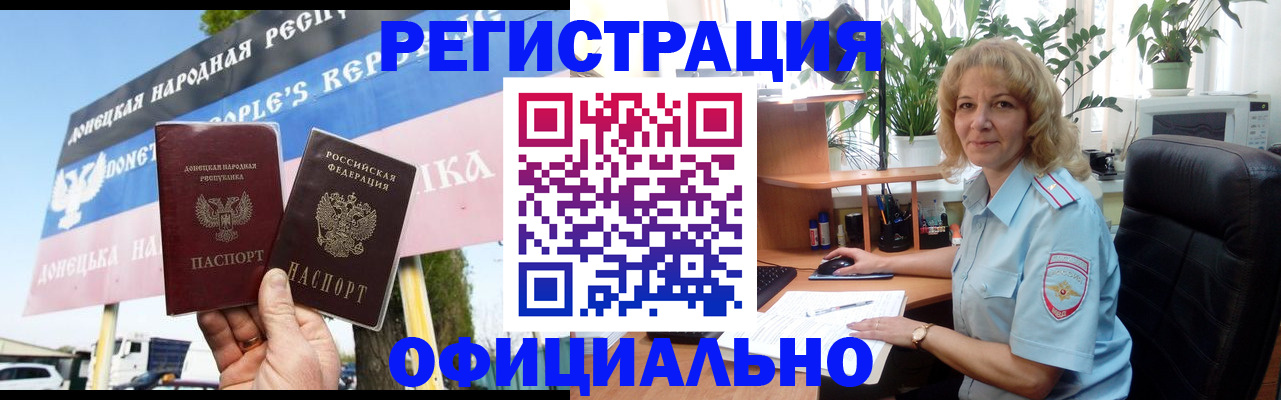 прописка в квартире в Красном Куте