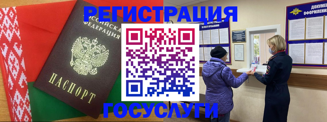 прописка от собственника в Красном Куте