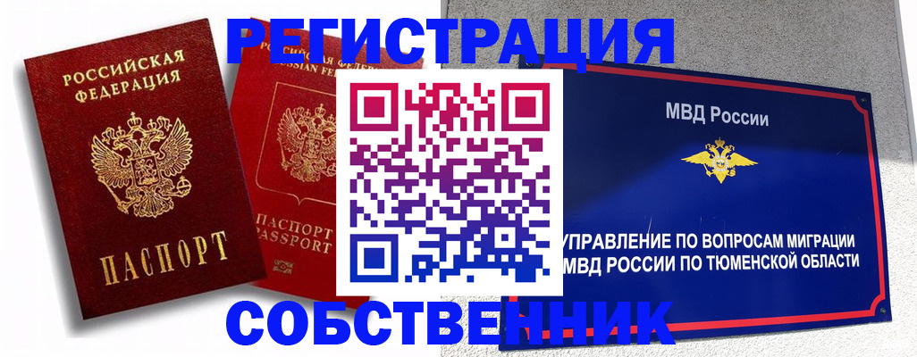 прописка штамп в Красном Куте